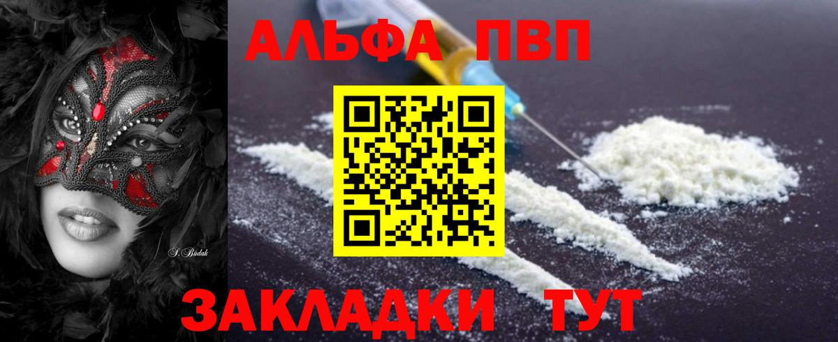 A PVP Crystall  Вход с VPN  A-PVP крисы CK  APVP  Чита 