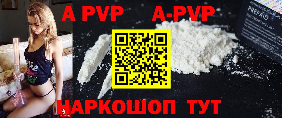 Alfa_PVP Crystall Чита