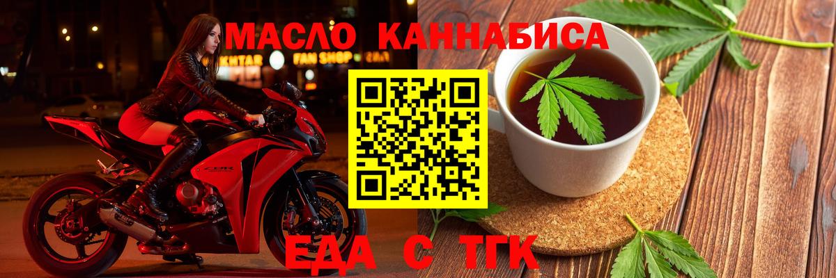 Чита  Еда ТГК марихуана  Вход с VPN 