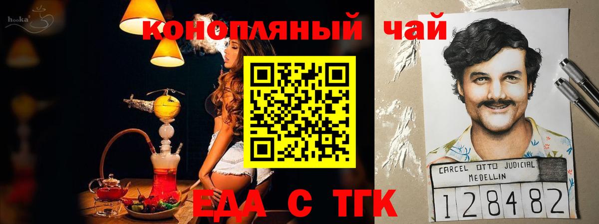Cannafood конопля Чита