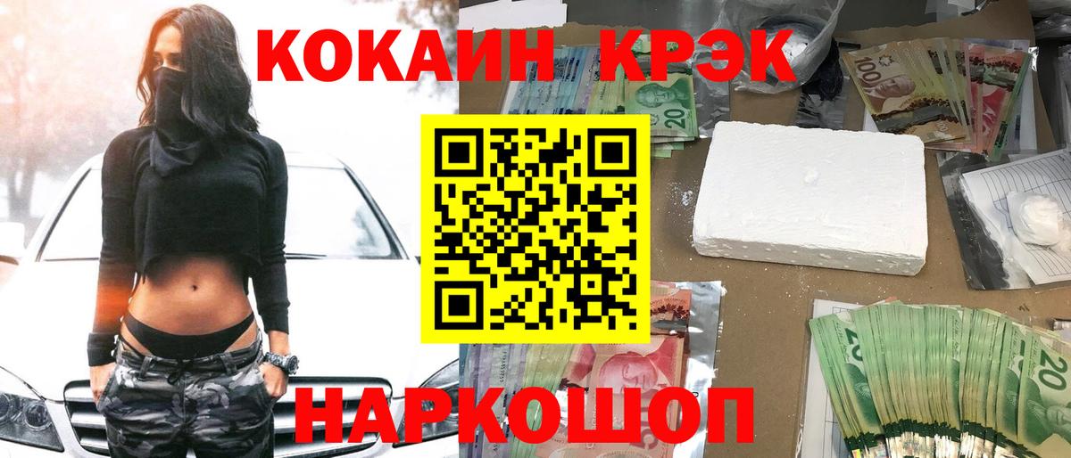 Cocaine FishScale Чита