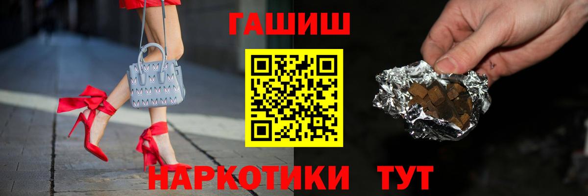 ГАШ убойный Чита