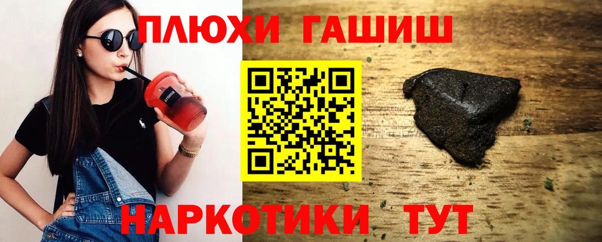 Чита  ГАШИШ  Вход с VPN  ГАШИШ Изолятор 