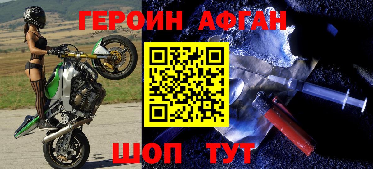 ГЕРОИН хмурый  Героин  Чита  Вход с VPN 