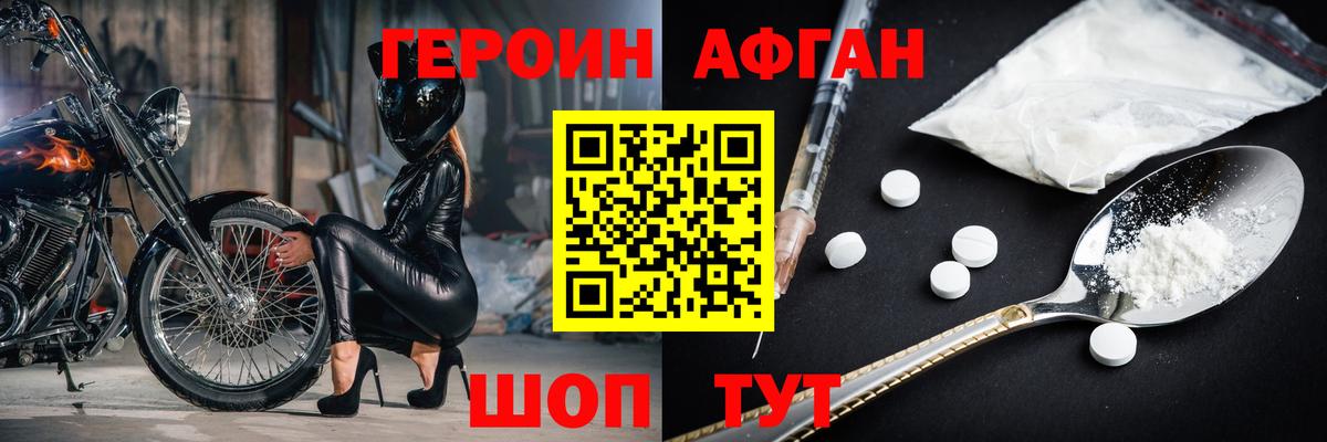 ГЕРОИН VHQ Чита