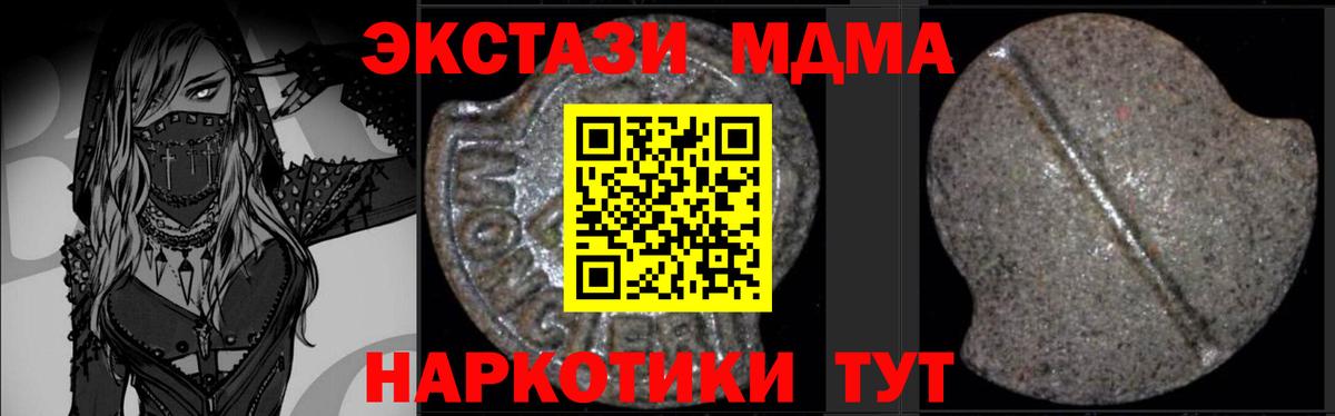 МДМА кристаллы  Вход с VPN  Чита  MDMA  MDMA кристаллы 