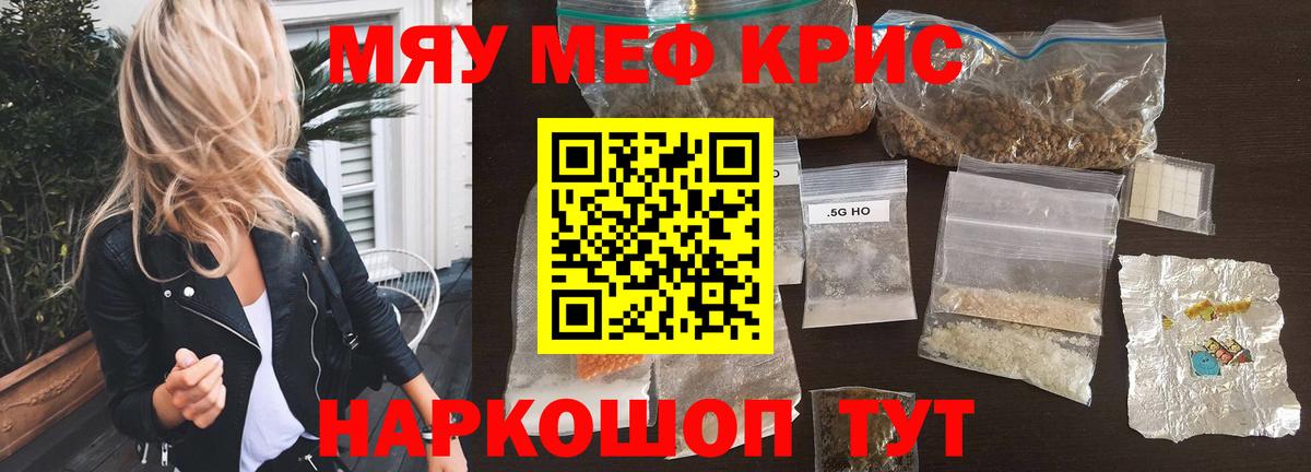Мефедрон  МЕФ VHQ  Мефедрон мука  Вход с VPN  Чита 