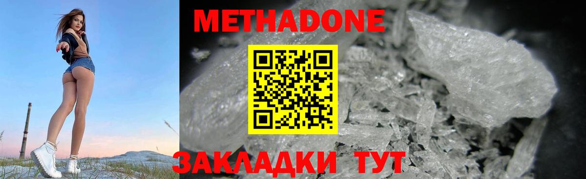 Метадон VHQ Чита