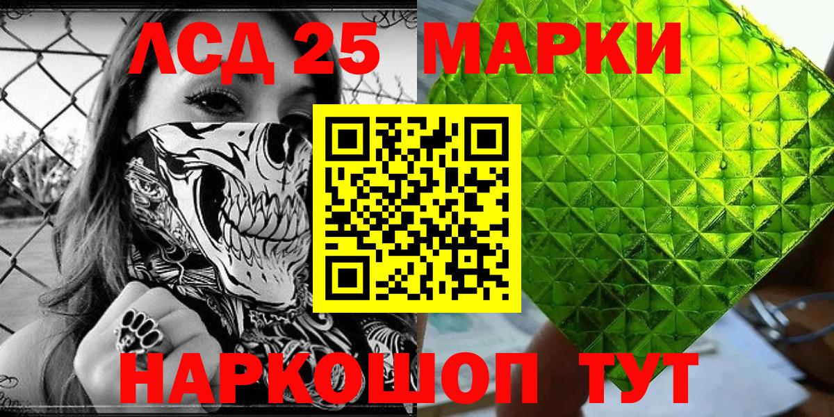 Чита  Наркотические марки 1,8мг  Вход с VPN 