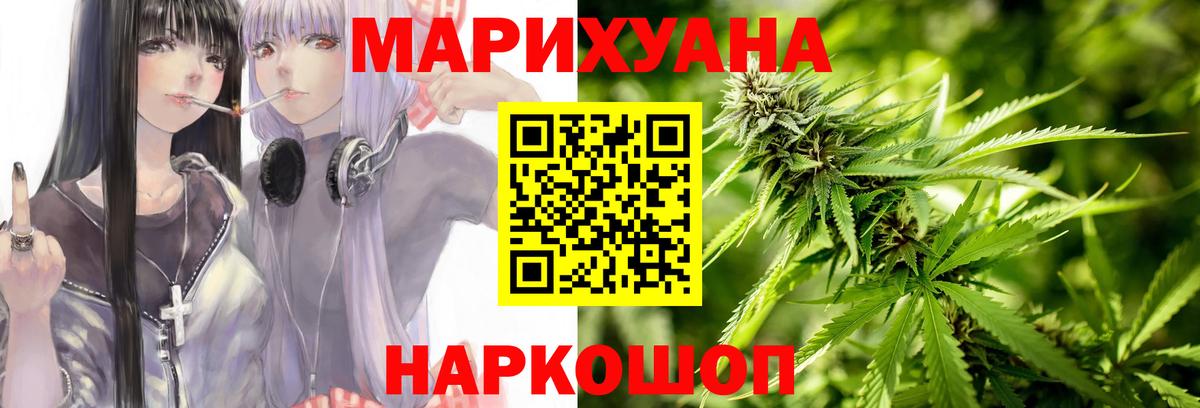 Канабис SATIVA & INDICA  Конопля White Widow  Чита  Шишки марихуана индика  Вход с VPN 